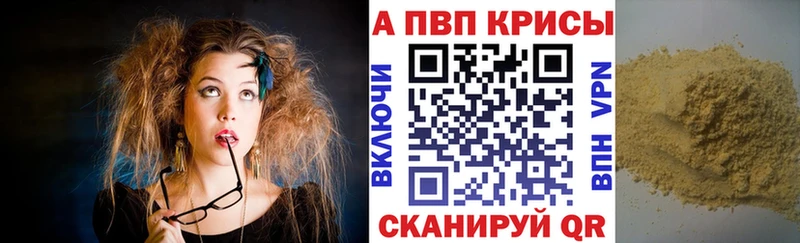 kraken ССЫЛКА  купить закладку  Новомосковск  Альфа ПВП Соль 