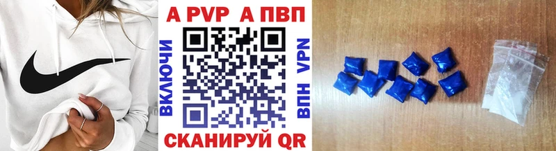 A PVP Crystall Новомосковск