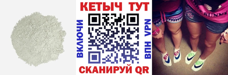 КЕТАМИН VHQ даркнет сайт Новомосковск