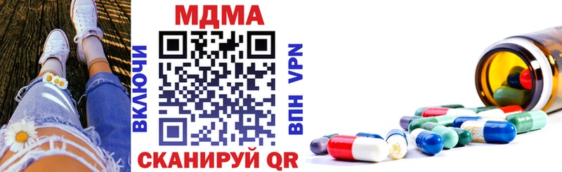 MDMA кристаллы  Новомосковск 
