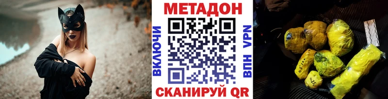 Метадон VHQ  купить наркоту  Новомосковск 